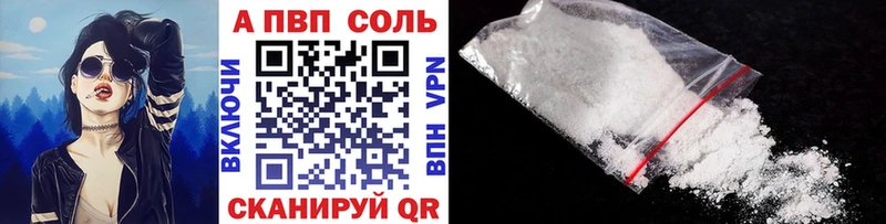 A PVP Crystall  наркота  Гаврилов Посад 