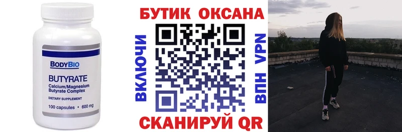 hydra ССЫЛКА Гаврилов Посад Бутират жидкий экстази