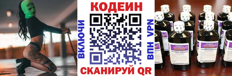 мега вход  darknet Telegram  Codein напиток Lean (лин)  Гаврилов Посад 