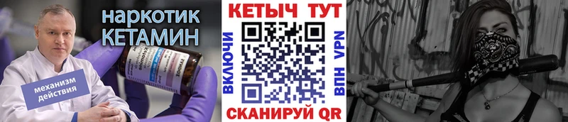 КЕТАМИН ketamine  Гаврилов Посад 