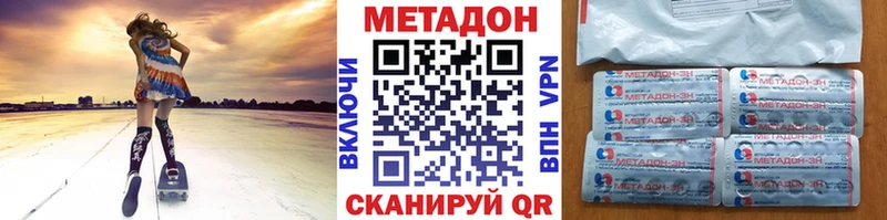 МЕТАДОН VHQ  наркотики  Гаврилов Посад 